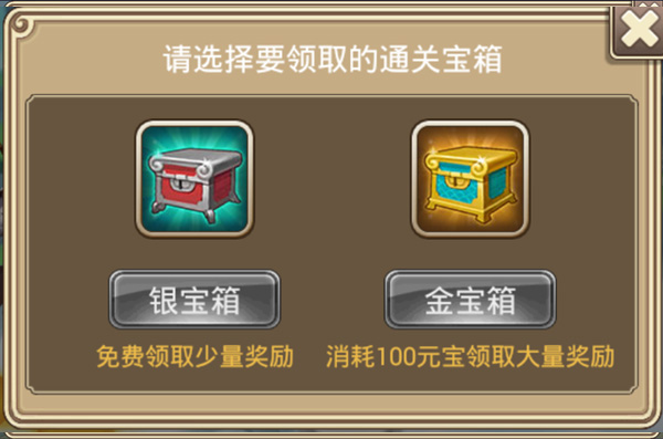 宝物系统攻略配图2