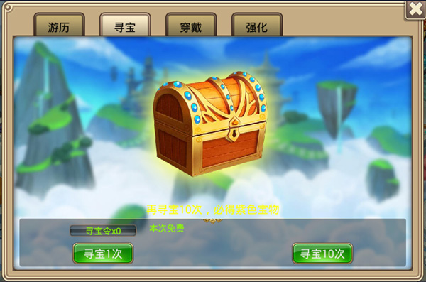 宝物系统攻略配图4