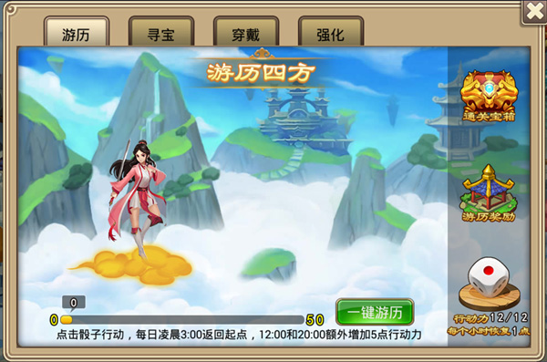 塔防西游记宝物系统攻略配图1
