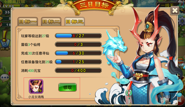 仙将获取攻略配图2