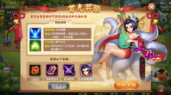 塔防西游记仙将获取攻略配图1
