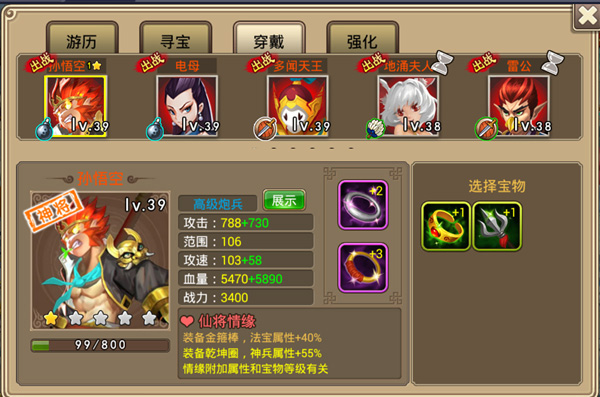 宝物系统攻略配图5