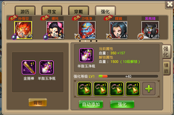 宝物系统攻略配图6