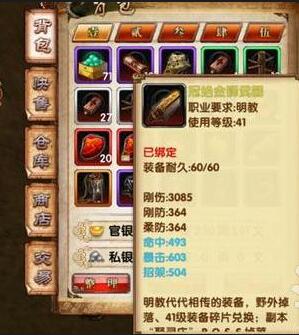 卧虎藏龙手游装备获取攻略2