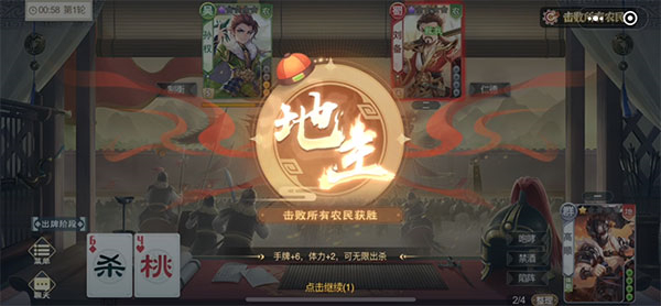 欢乐三国杀无限金币版本玩法介绍1
