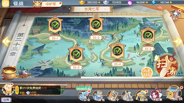 欢乐三国杀无限金币版本玩法介绍3