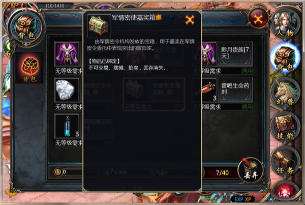 游戏攻略截图5