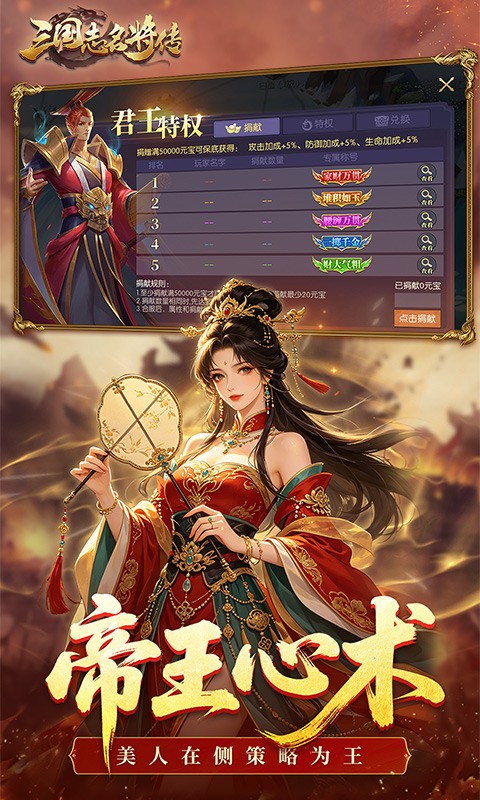 三国志名将传（0.1折免费版）