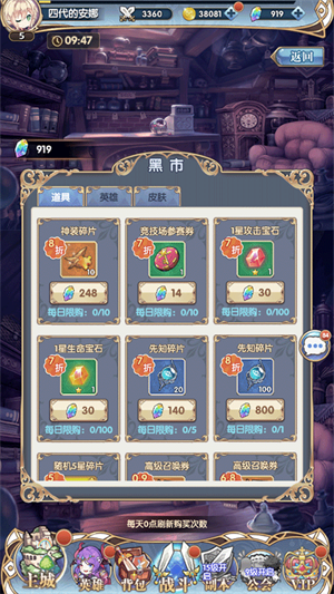 商店玩法介绍1