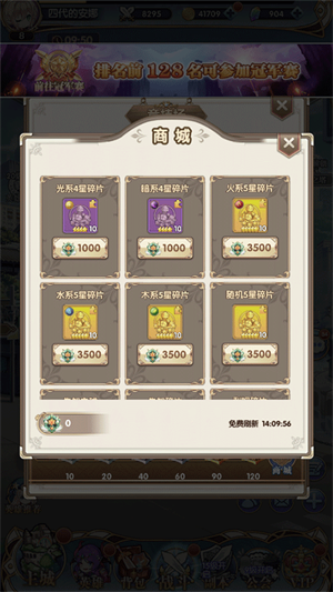商店玩法介绍3