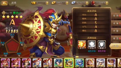 三国我是主公无限元宝版装备系统3