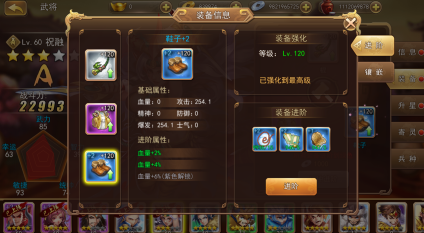 三国我是主公无限元宝版装备系统1