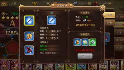 三国我是主公无限元宝版装备系统2