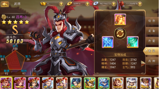 三国我是主公无限元宝版寄灵系统1