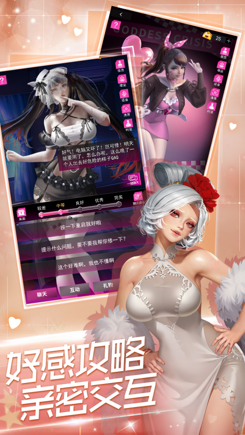 女神危机0.1折