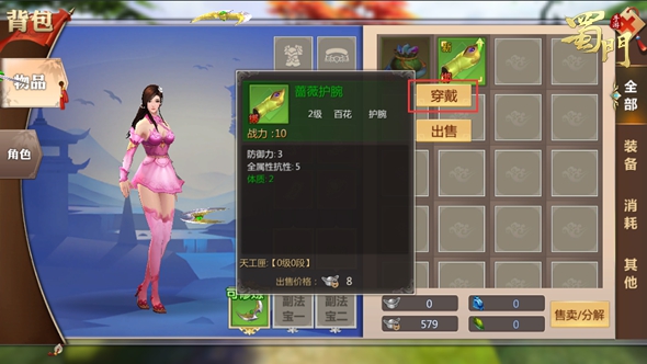 新手攻略截图8