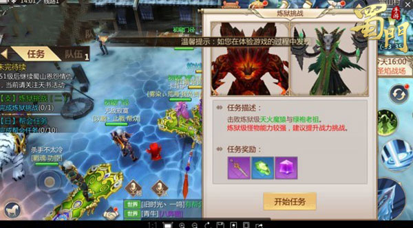 蜀门手游无限元宝版游戏攻略9