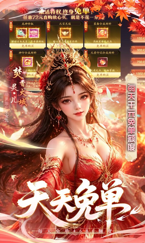 决战千年（0.05折免单版）