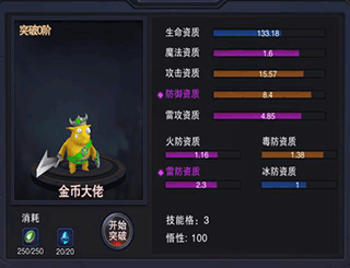 伽蓝城堡内置菜单版宠物攻略2