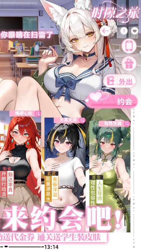 时隙之旅0.1折