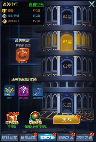 黎明生存副本攻略6
