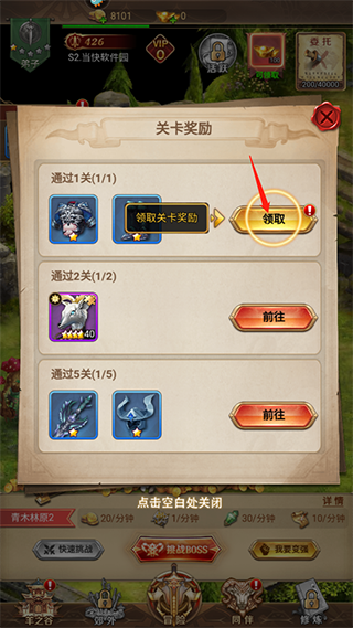 怎么领奖励配图2