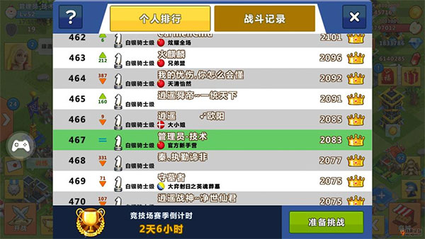 天天帝国无限钻石版竞技场攻略1