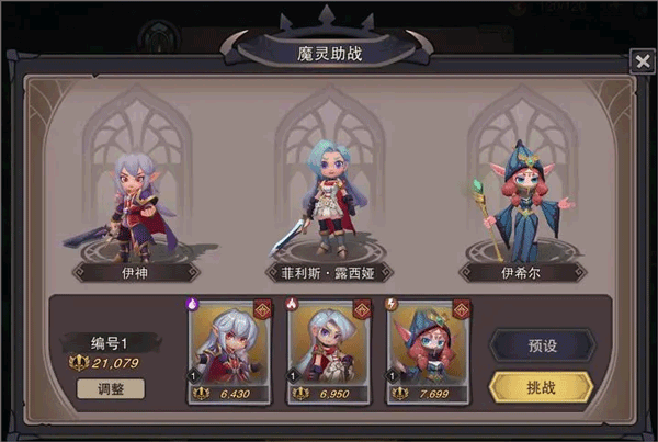 塞勒特大陆魔灵选择推荐攻略5