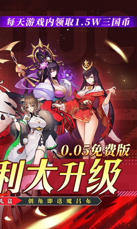 远征将士（0.05折送1W5免费版)