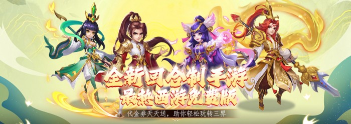 大战英雄（0.05折免费版）限时单日活动限时多日活动9月15日-10月31日