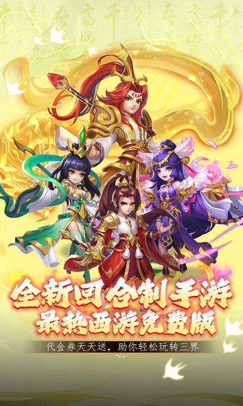 大战英雄（0.05折免费版）