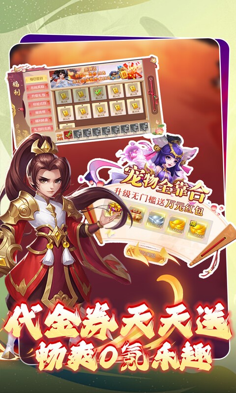 大战英雄（0.05折免费版）