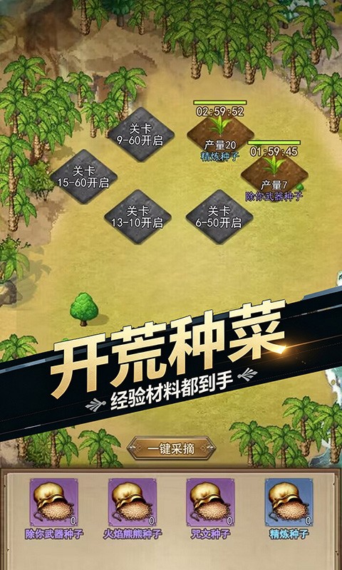 仙剑传奇（无尽之旅）