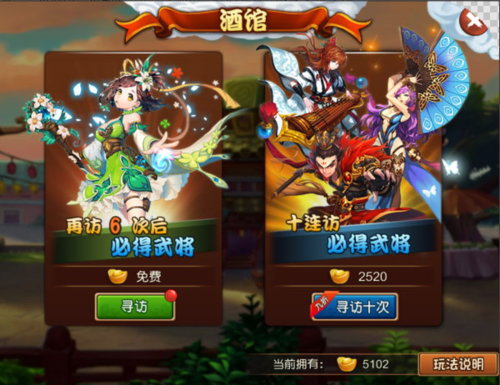 神魔传新手攻略