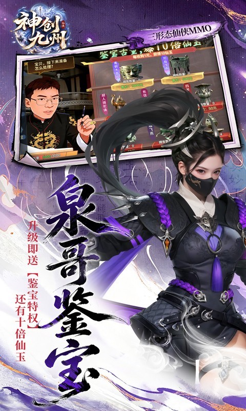 神创九州0.1折（首款三形态神宠）