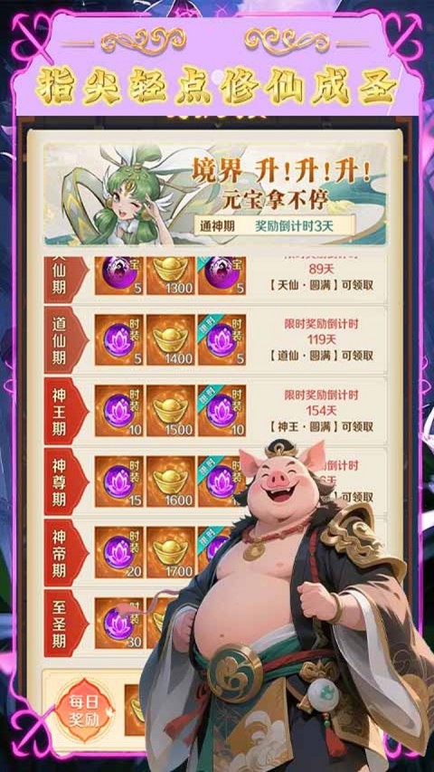 大圣归来（0.1折渡劫仙宠飞升）