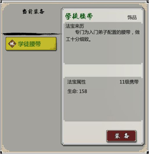 游戏攻略截图6