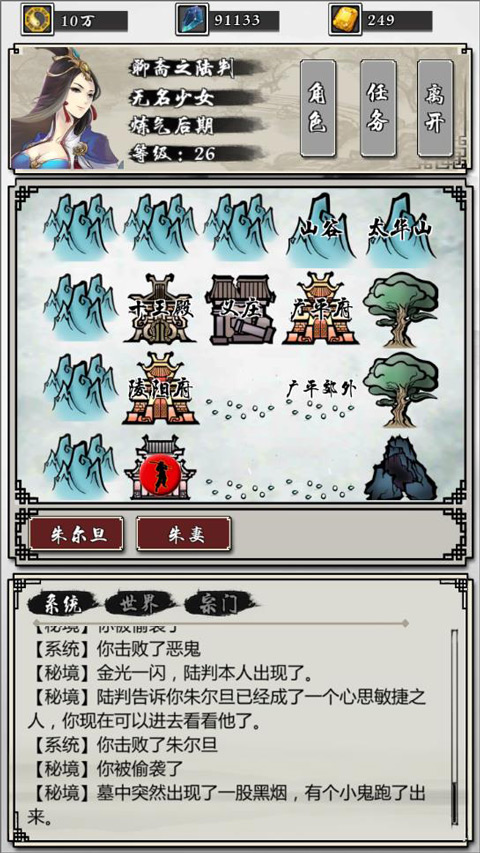 秘境聊斋之陆判攻略截图1