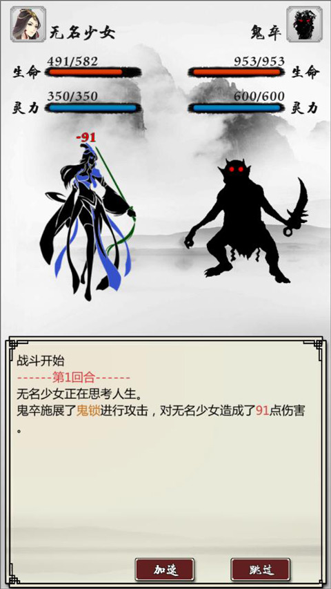 秘境聊斋之陆判攻略截图3