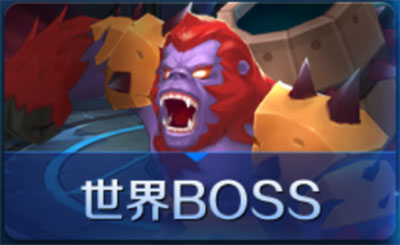 塔塔帝国折扣平台版BOSS玩法介绍截图1