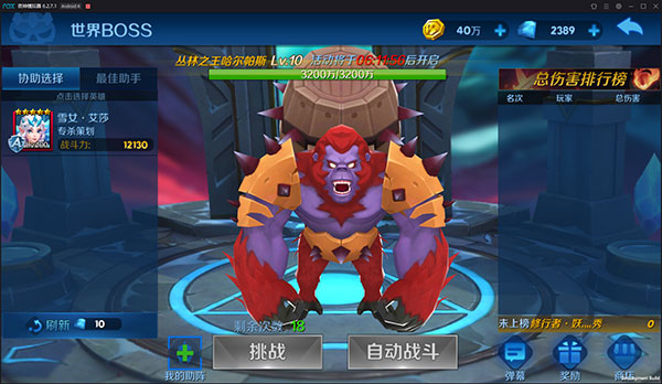 塔塔帝国折扣平台版BOSS玩法介绍截图2