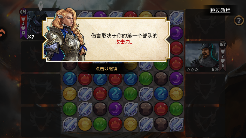 游戏攻略截图5