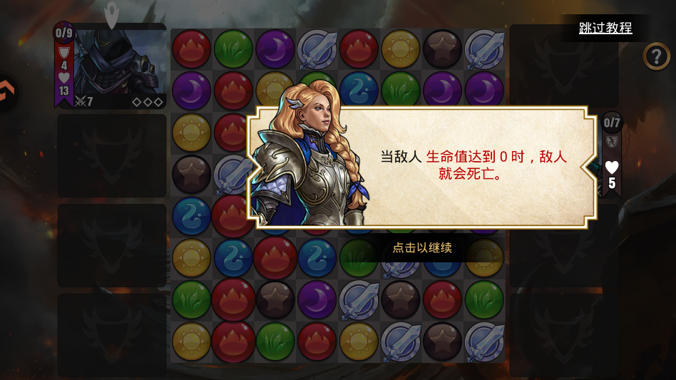游戏攻略截图6
