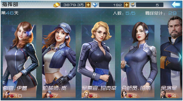 指挥部介绍截图1