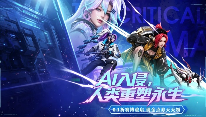 矩阵临界:失控边缘(外置0.1折赛博重启)限时单日累充 0918-0924