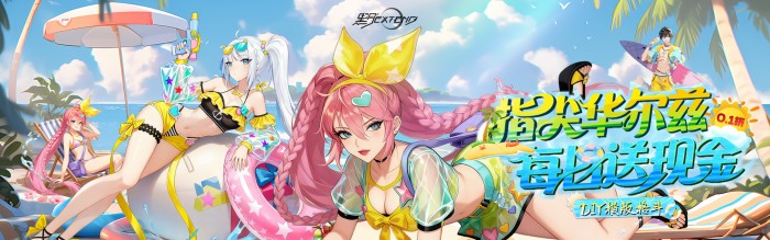 黑月(外置0.1折免费版)终身累充活动