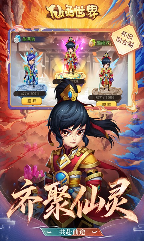 仙灵世界（0.1折鸿运打金）
