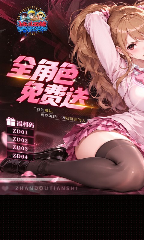 战斗天使（0.05折漫斗免费版）