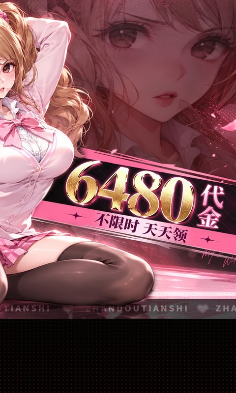 战斗天使（0.05折漫斗免费版）