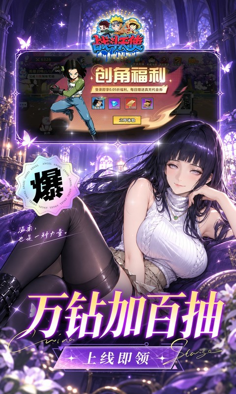 战斗天使（0.05折漫斗免费版）
